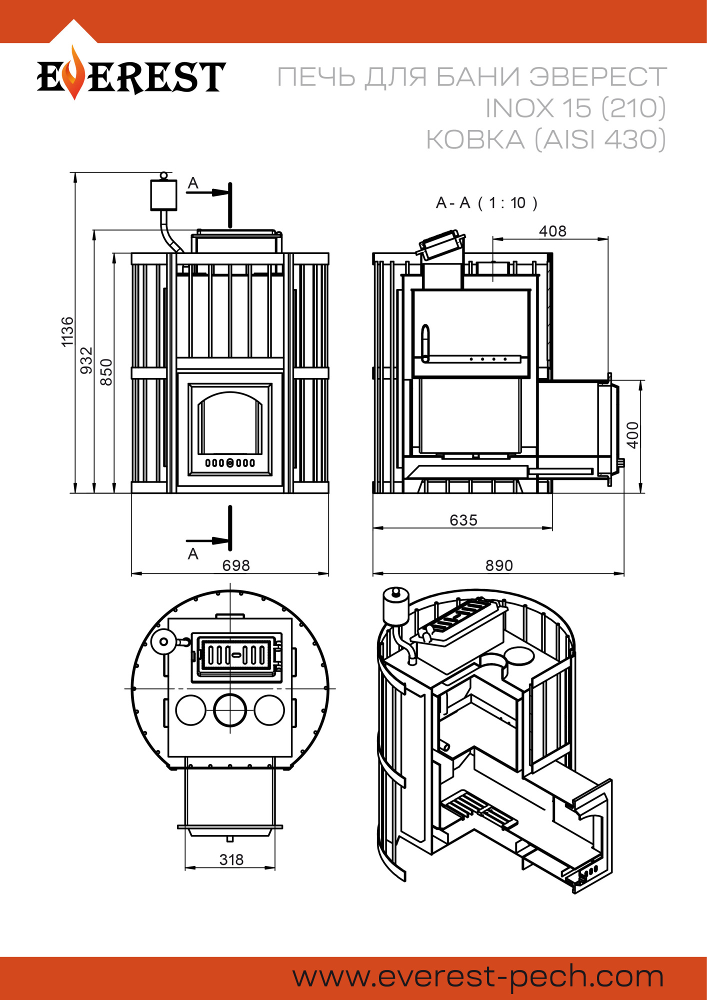 Банная печь Эверест INOX 15 (210) Ковка (AISI 430)