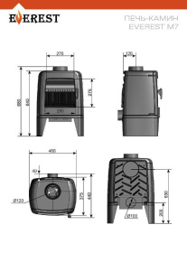 Печь-камин EVEREST M7