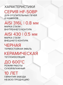 Сэндвич-колено 90° (AISI 430/0,8+430/эмаль/600 черная + керамика) Ф115х200
