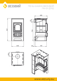 Печь-Камин ПК-01 (270) талькохлорит 9 кВт (150 м3) Ø 115 мм