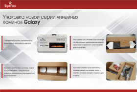 Очаг Galaxy 42 RF