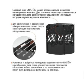 Комплект Чаша + Очаг-мангал