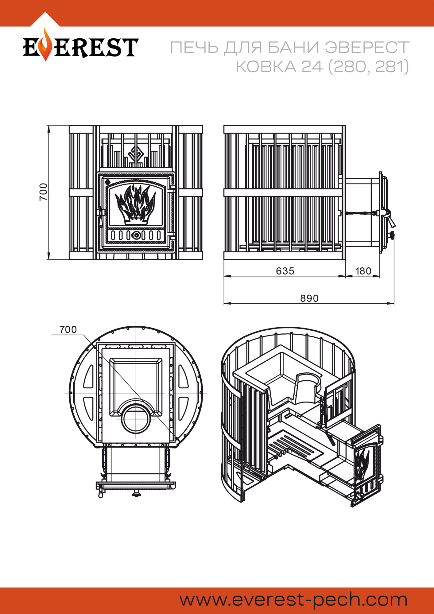 Чугунная банная печь Эверест Ковка 24 (281)