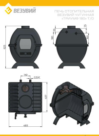 Чугунная печь-камин Везувий Триумф 180 т/о Чугунная печь-камин Везувий Триумф 180 т/о